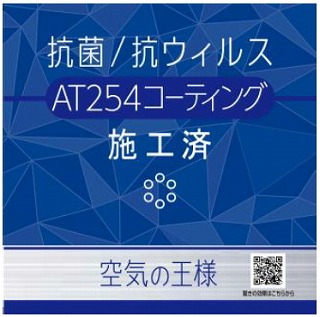 「空気の王様」